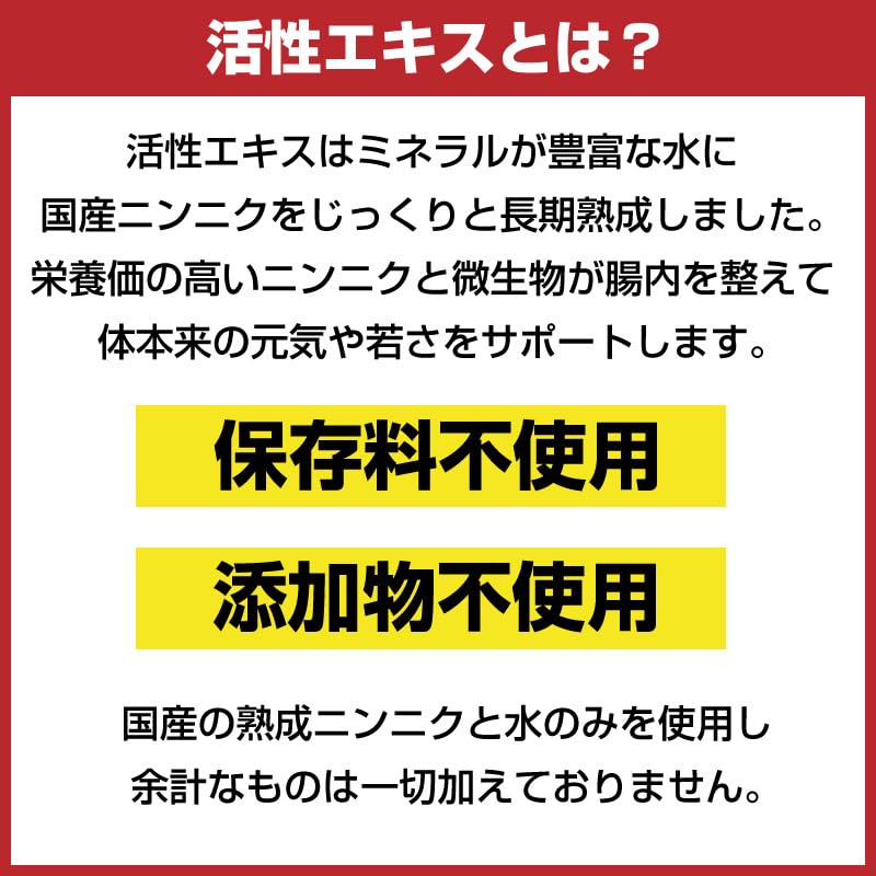 Amazon | バクチャー 活性エキス 微生物 にんにく サプリ 国産